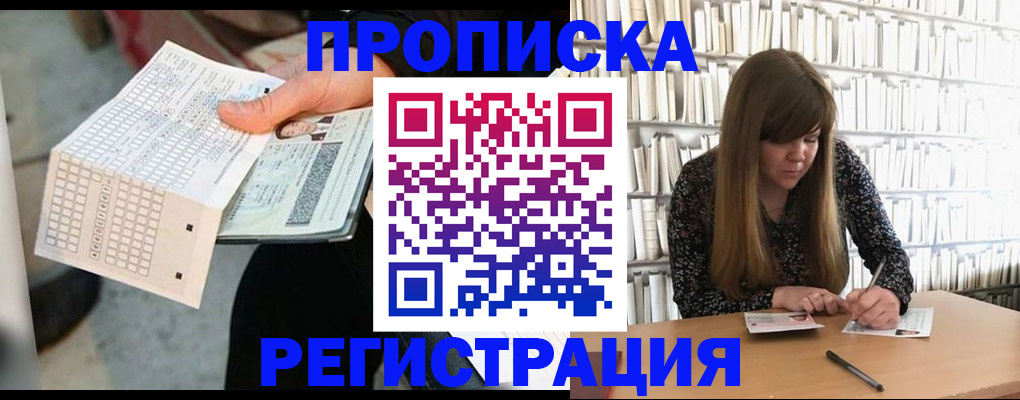 прописка в Кирове